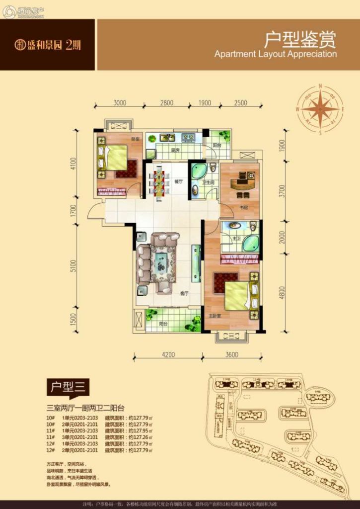 > 盛和景园二期户型图