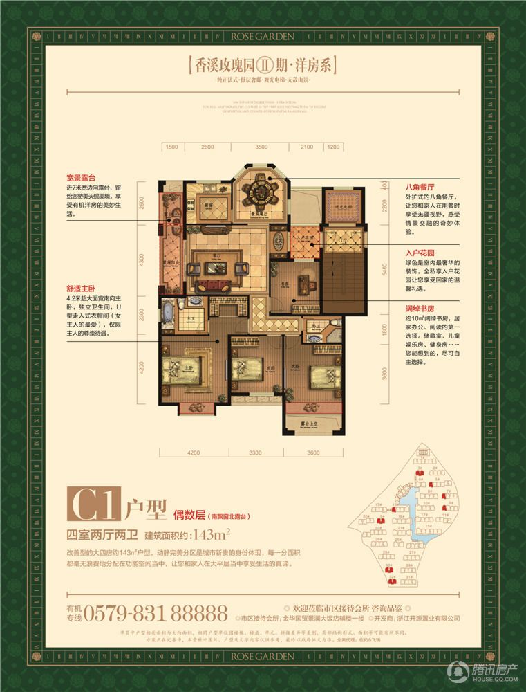 > 香溪玫瑰园户型图  猜你喜欢: 求组团满100人即可成团 立即报名62