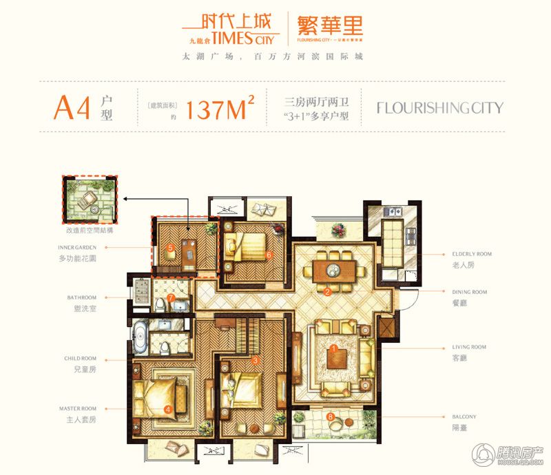 无锡_九龙仓时代上城_图片展示|楼盘动态|房产图库