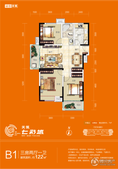 > 天筑·七彩城户型图