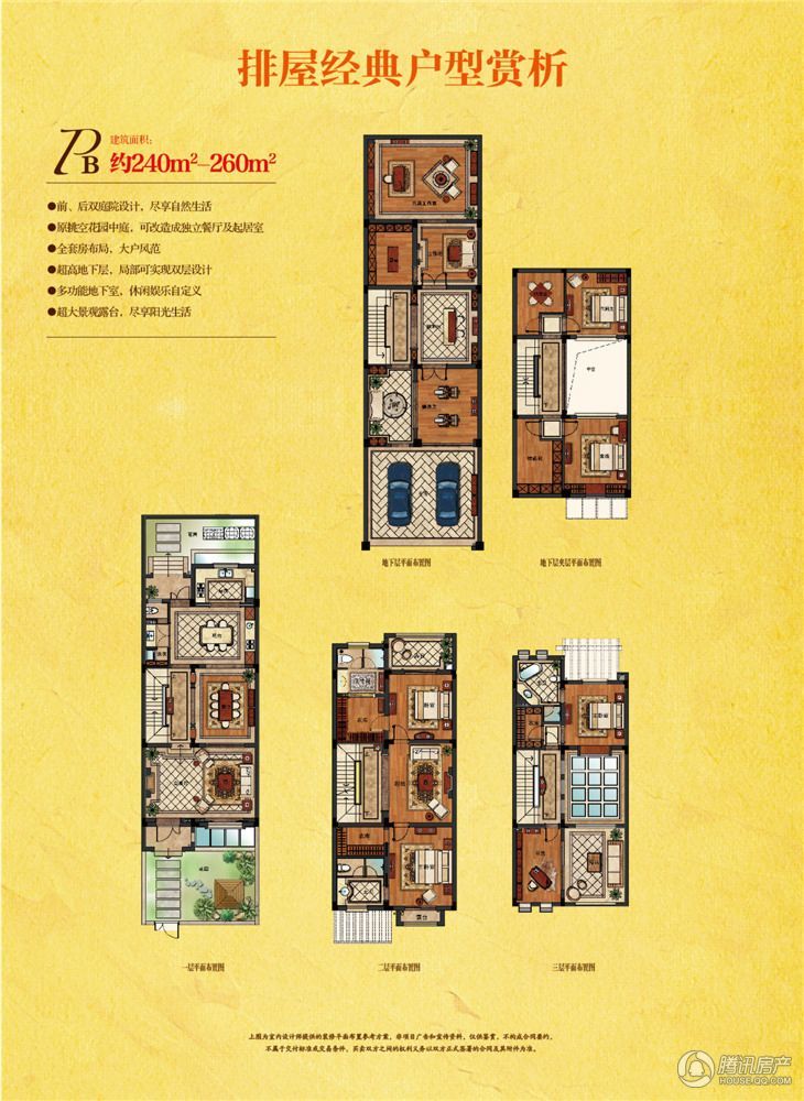 顺发康庄 楼盘相册 > 顺发康庄户型图  求组团满100人即可成团 立即