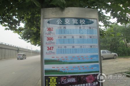祥云国际 周边配套