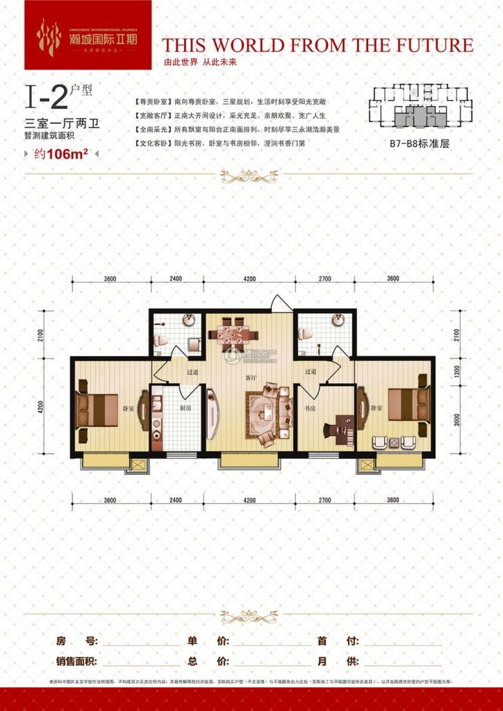 > 瀚城国际二期户型图