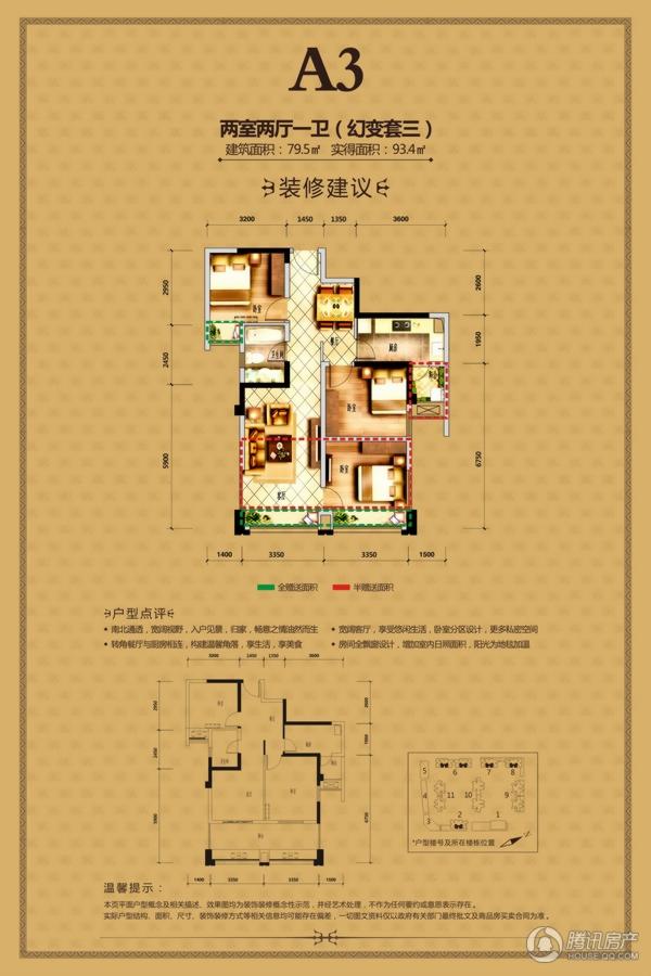 中铁瑞景颐城户型图