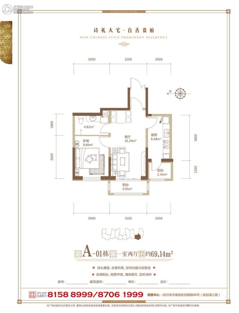 哈尔滨_麒麟茗邸_图片展示|楼盘动态|房产图库|报价