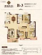 宏润花园3室2厅2卫141平方米户型图