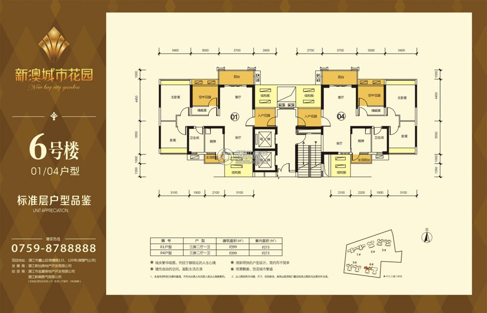 > 新澳城市花园户型图