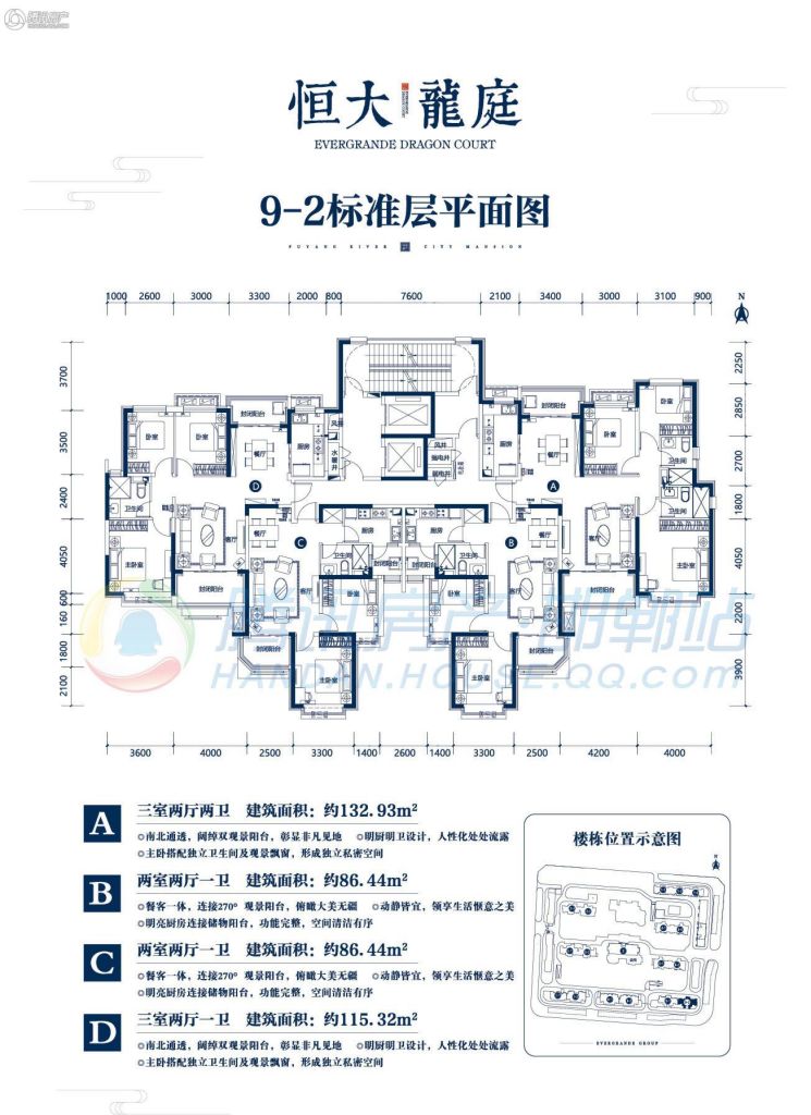 > 恒大龙庭户型图