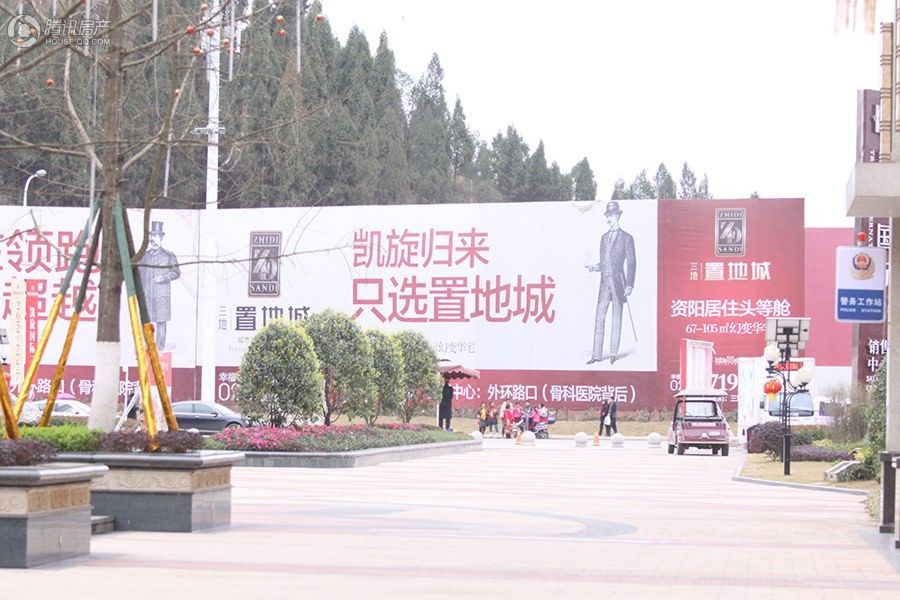 资阳置地城外景图