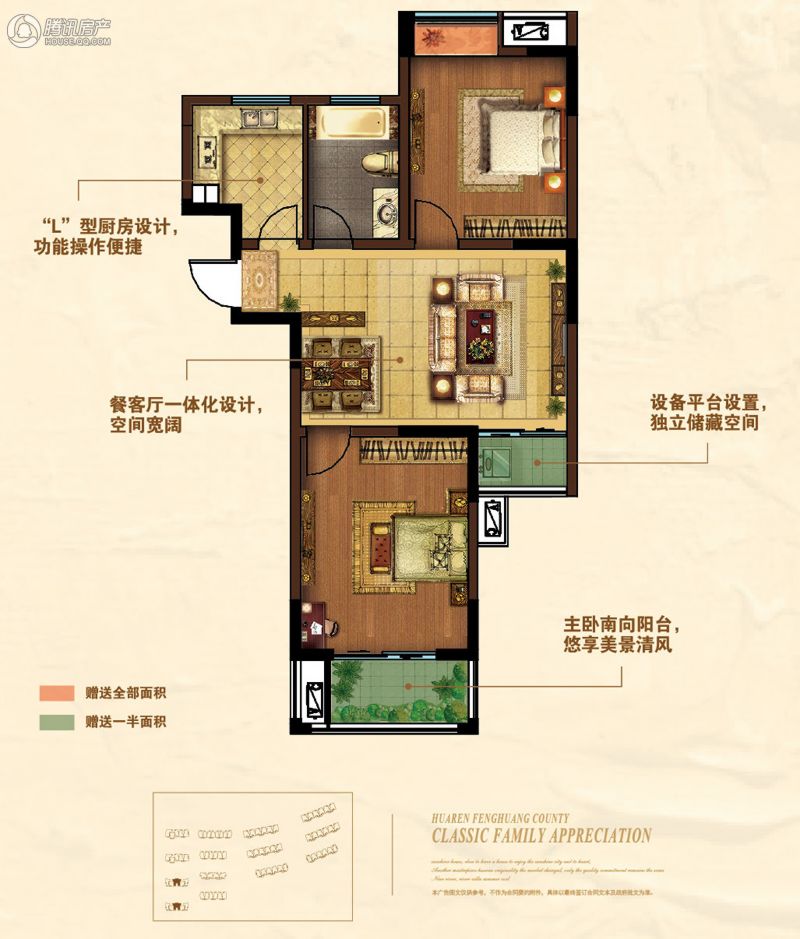 > 华仁凤凰郡户型图