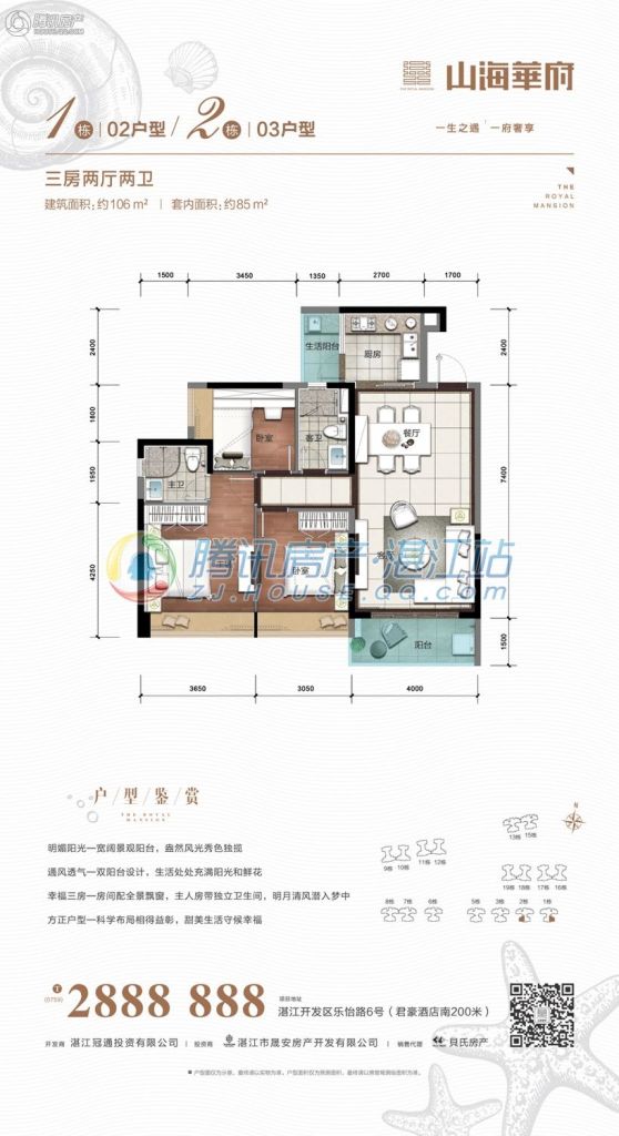 湛江_晟安·山海华府_图片展示|楼盘动态|房产图库|报价|新房__腾讯