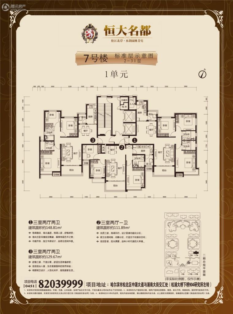 哈尔滨_恒大名都_图片展示|楼盘动态|房产图库|报价