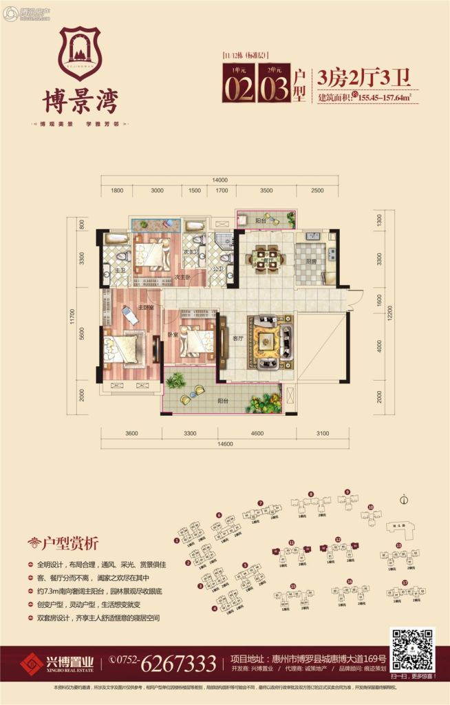 丰城东方博园户型图,丰城东方博园,丰城东方和园户型图(第12页)_大山谷图库
