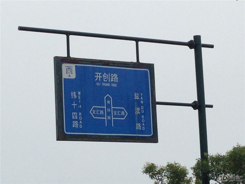 小区南边道路指示牌