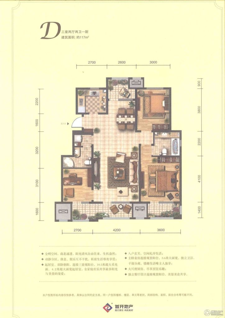 > 首开·香溪郡户型图