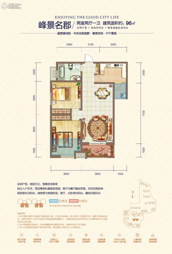  金辉天鹅湾户型图