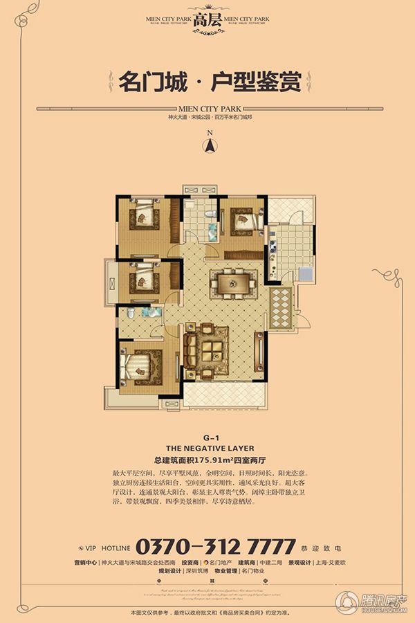 商丘_名门城_图片展示|楼盘动态|房产图库|报价|新房