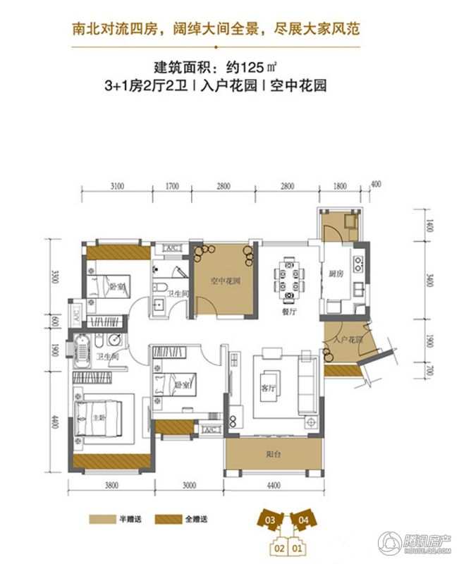方直·珑湖湾户型图