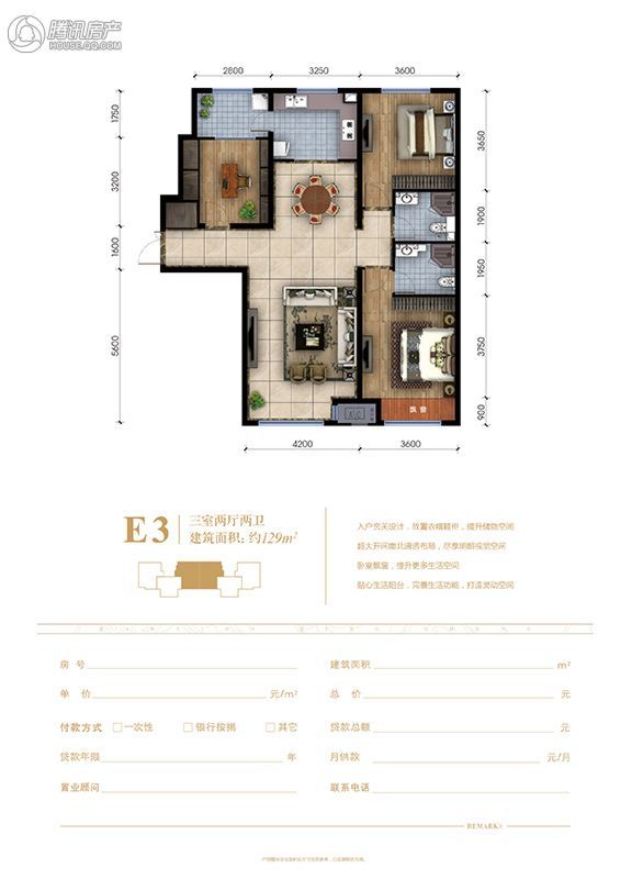 > 泽信青城户型图