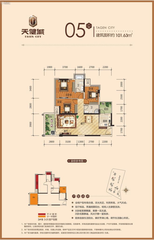 南宁_天健城_图片展示|楼盘动态|房产图库|报价|新房