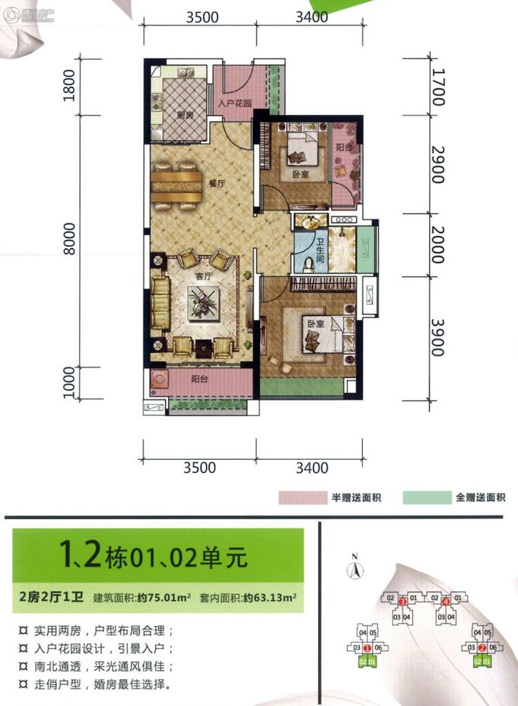 > 荔园悦享花醍户型图
