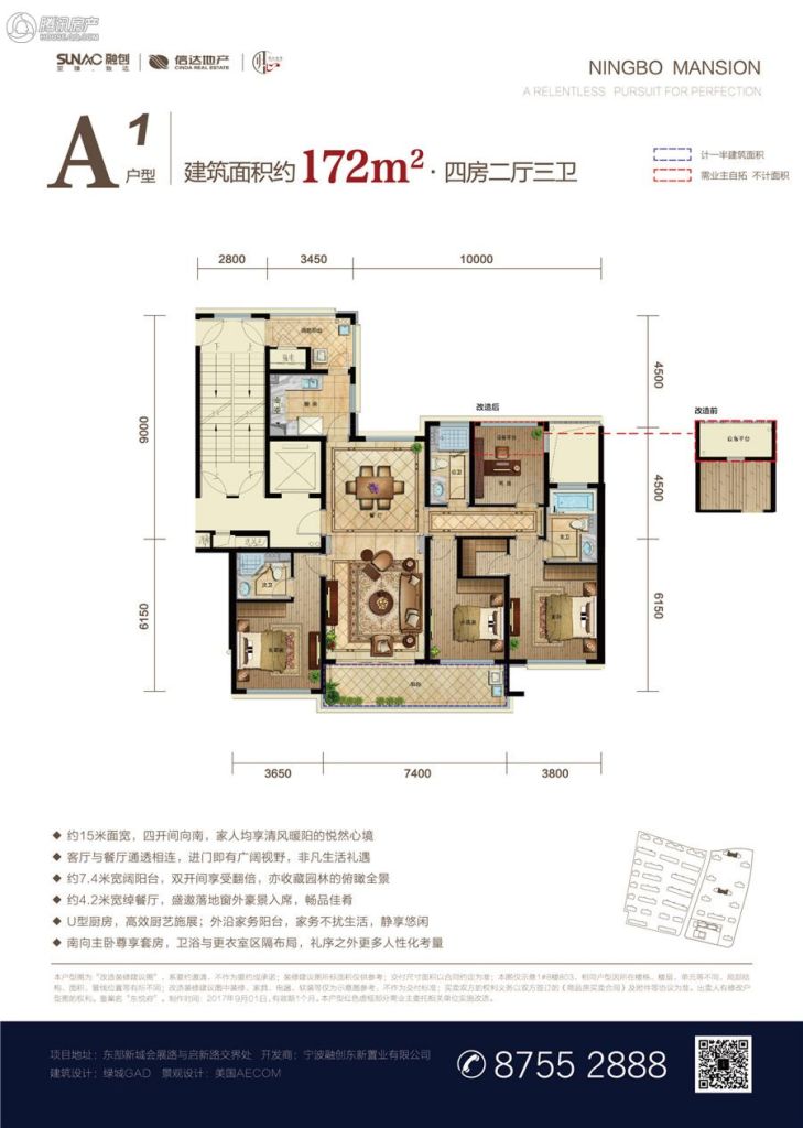 > 融创信达宁波府(备案名东悦府)户型图