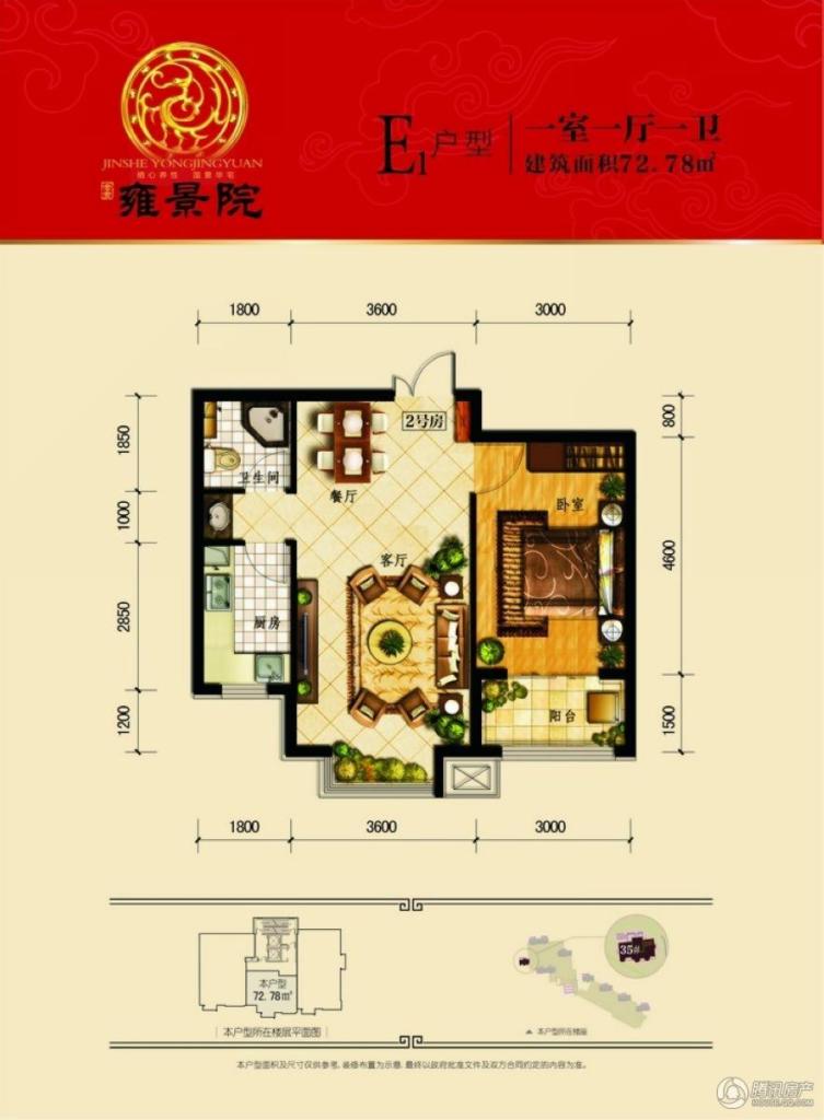 秦皇岛_金舍雍景院_图片展示|楼盘动态|房产图库|报价|新房__腾讯房产