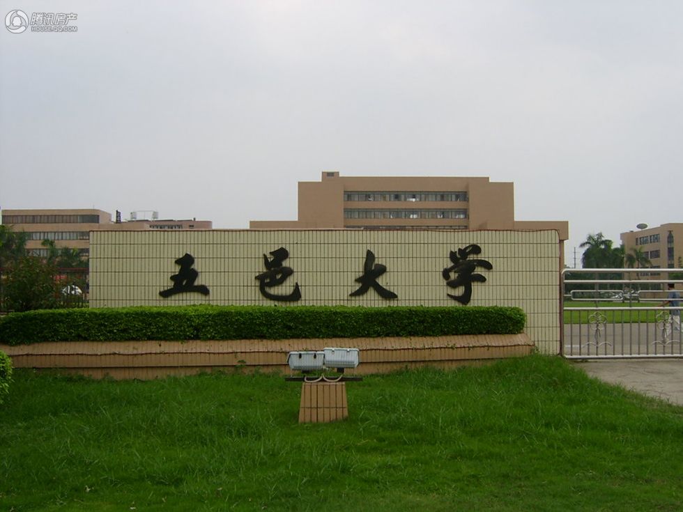 五邑大学