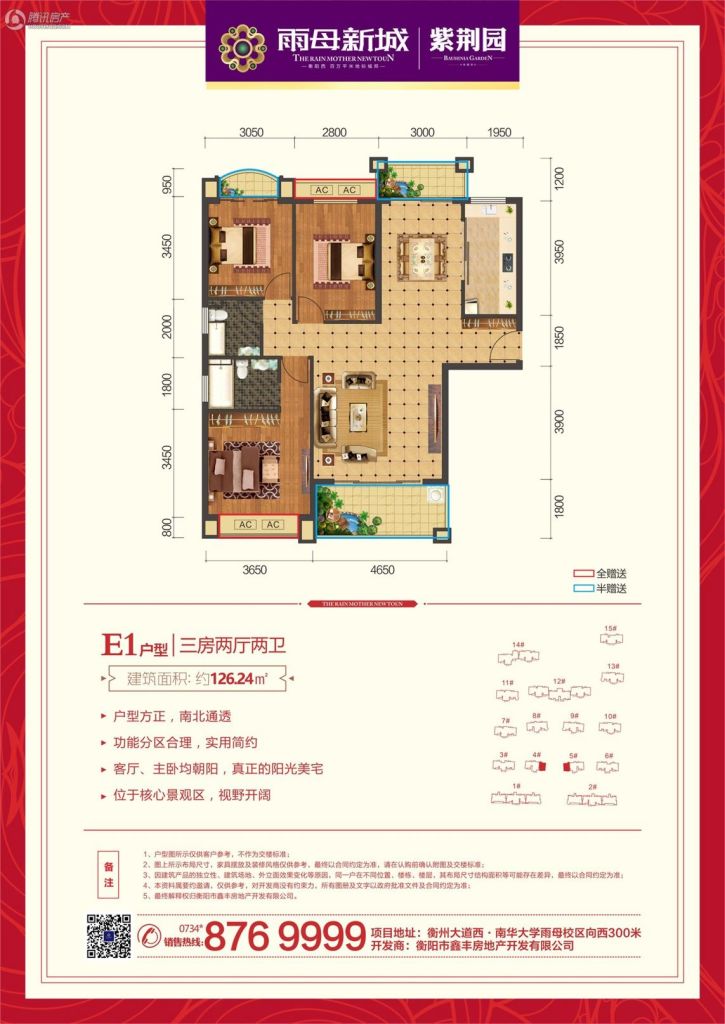 衡阳_雨母新城二期·紫荆园_图片展示|楼盘动态|房产