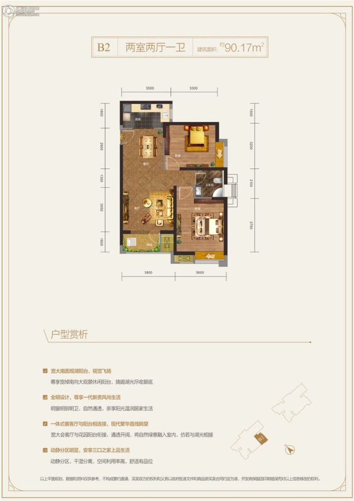 > 水岸国际澜桥公馆二期户型图