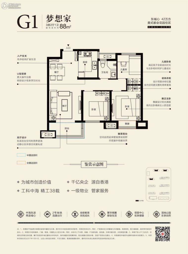 > 中海城户型图