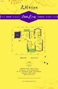 天骄・紫东新城3室2厅2卫126平方米户型图