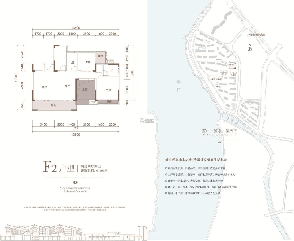 兴进漓江郡府户型图