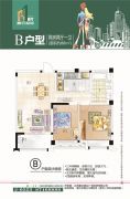 江苏碧云商业广场2室2厅1卫88平方米户型图
