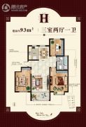 鑫江・玫瑰园3室2厅1卫93平方米户型图