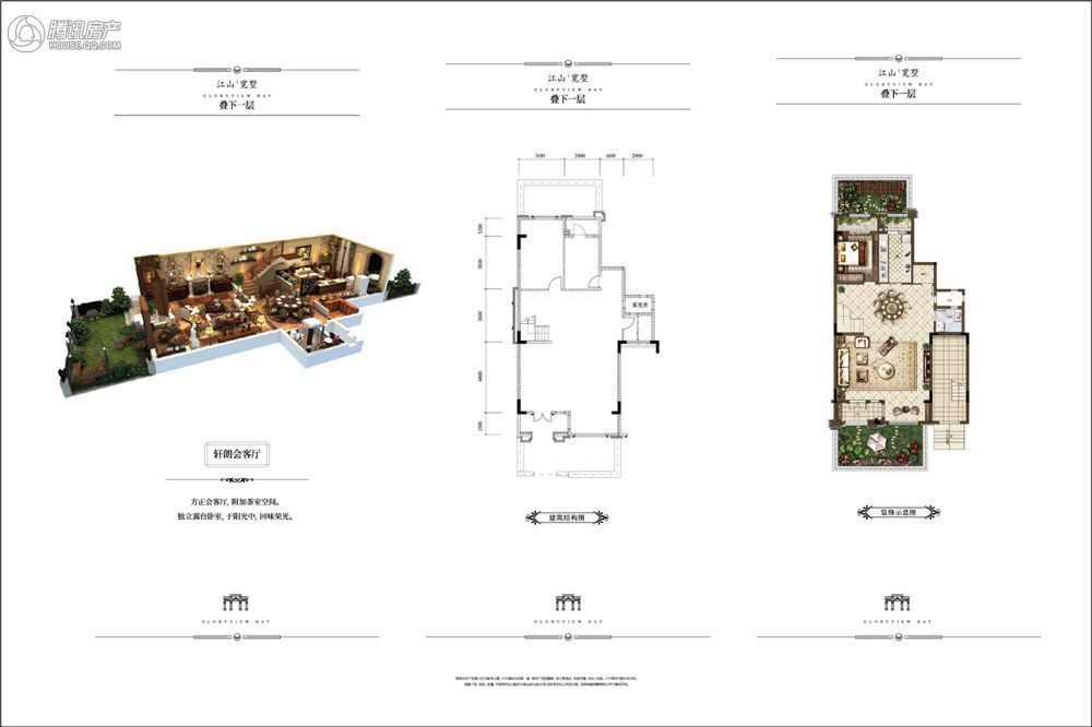> 华宇御澜湾户型图