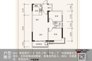柳工・颐华城2室2厅1卫82平方米户型图