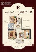 鑫江・玫瑰园3室2厅1卫92平方米户型图