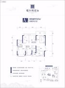 惠州悦龙台（公园一号）4室2厅2卫121平方米户型图