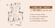 恒大中央广场3室2厅2卫131平方米户型图