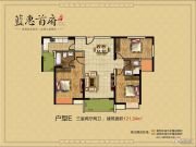 蓝惠首府3室2厅2卫121平方米户型图