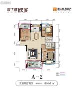 湘潭雅士林欣城3室2厅2卫125平方米户型图
