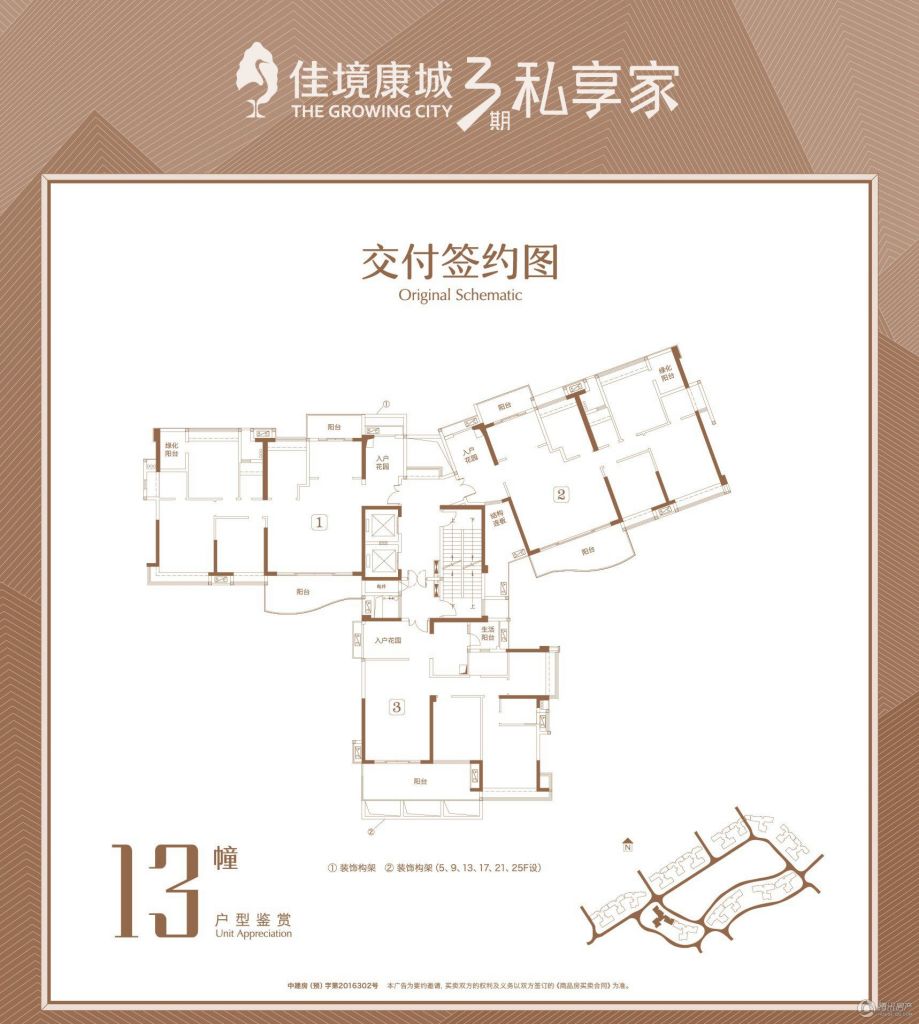 佳境康城 楼盘相册 佳境康城户型图求组团满100人即可成团 立即报名