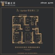 华樾北京4室2厅3卫140平方米户型图