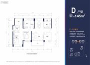 佳兆业盐田城市广场三期3室3厅2卫145平方米户型图