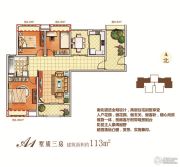 上海滩水岸国际花园3室2厅1卫113平方米户型图
