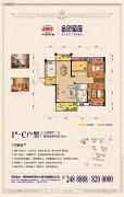中国铁建・金色蓝庭3室2厅1卫97平方米户型图