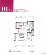 锦富・汇景湾3室2厅2卫111平方米户型图