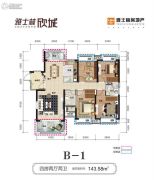 湘潭雅士林欣城4室2厅2卫143平方米户型图