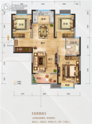 海尔地产国际广场3室2厅1卫110平方米户型图
